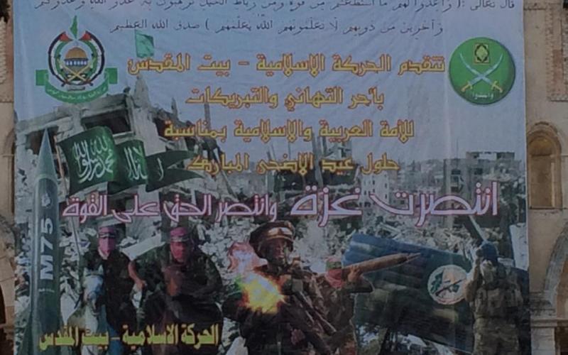صور : عيد الأضحى من المسجد الأقصى