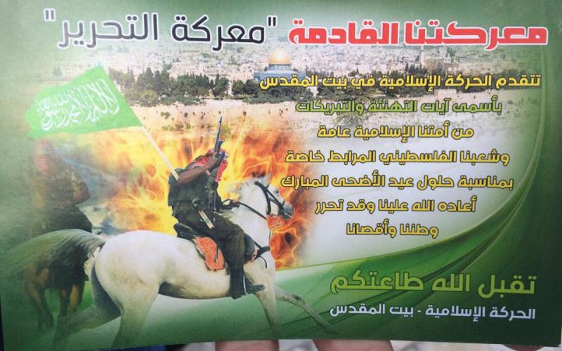 صور : عيد الأضحى من المسجد الأقصى