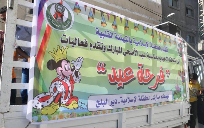 بالصور: الكتلة تنظم حفلاً لأطفال الوسطى