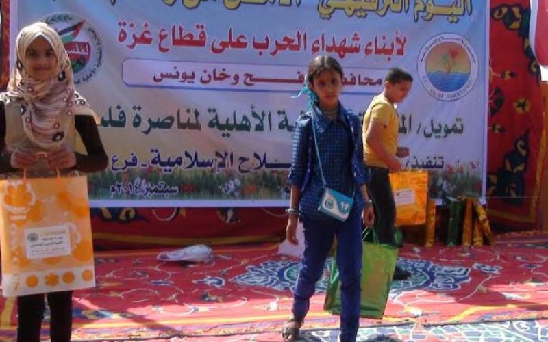 صور: يوم ترفيهي لأبناء شهداء العدوان