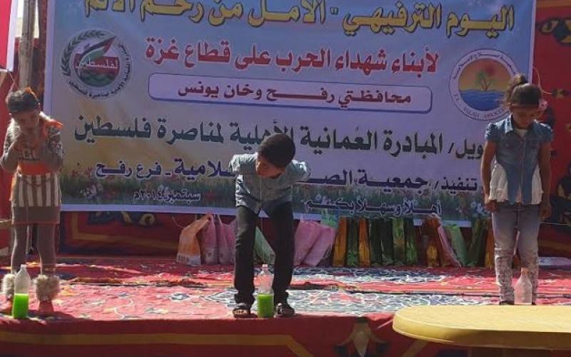 صور: يوم ترفيهي لأبناء شهداء العدوان