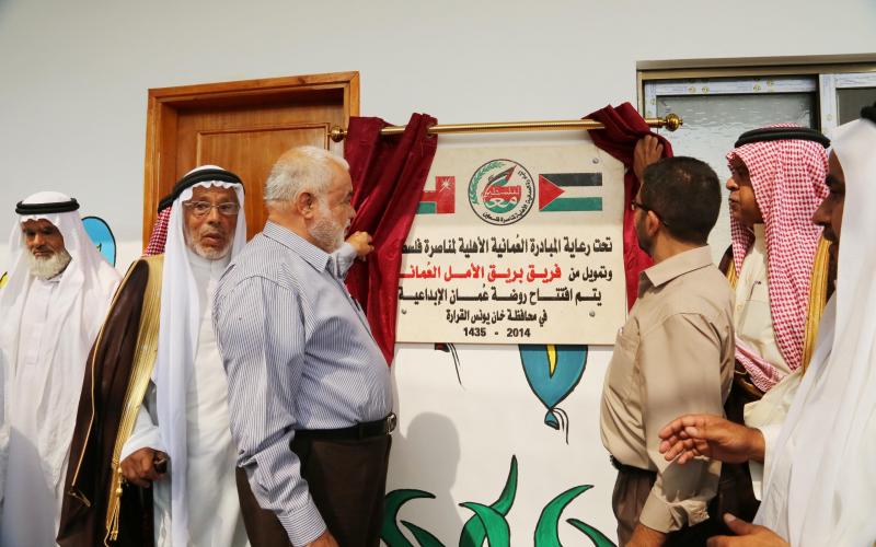 بالصور: "العُمانية" تفتتح روضة عُمان بخانيونس