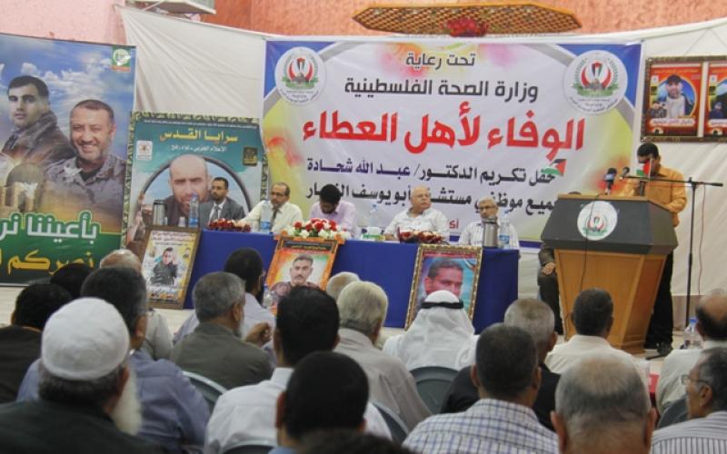 صور: مستشفى النجار برفح يكرم العاملين فيه