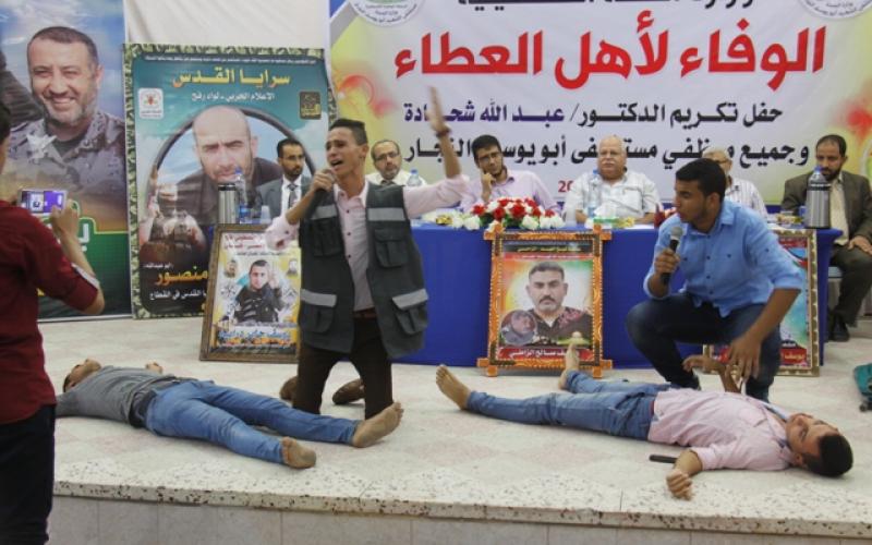 صور: مستشفى النجار برفح يكرم العاملين فيه