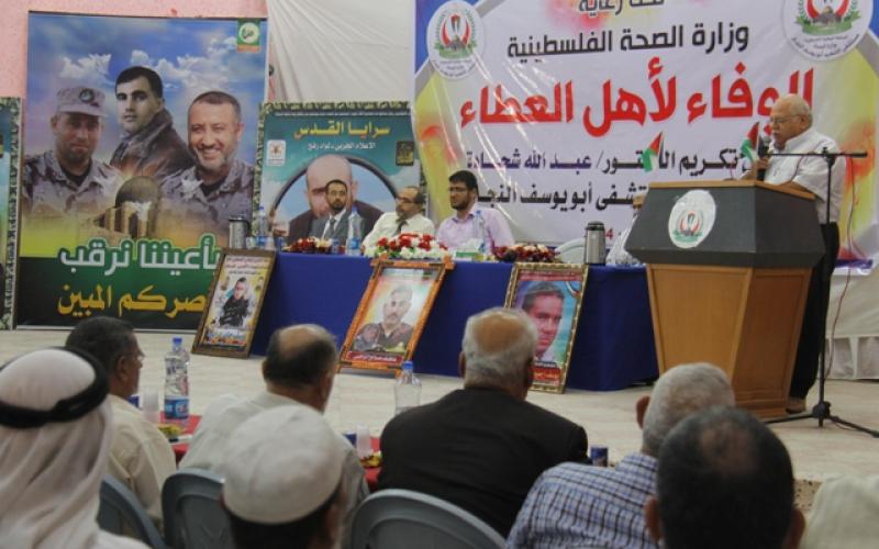 صور: مستشفى النجار برفح يكرم العاملين فيه