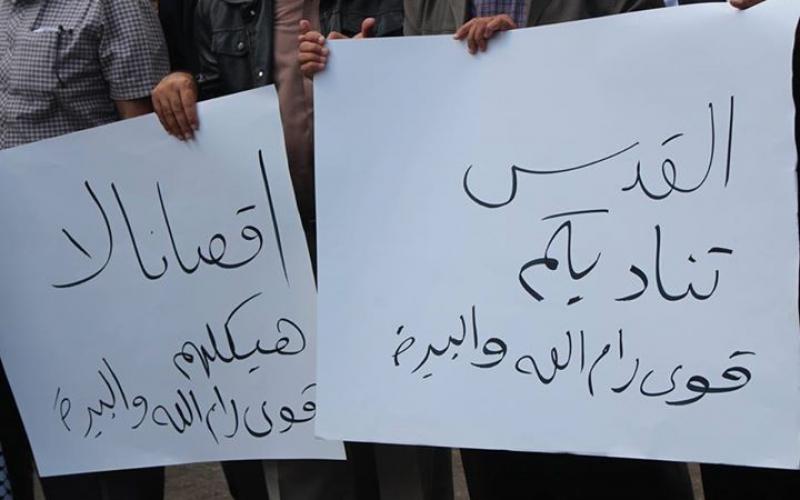 صور: وقفة دعماً للأقصى في مدينة رام الله‎