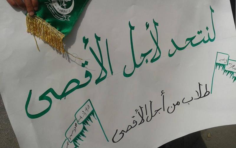 صور: الكتلة في الخليل تنظم وقفة تضامنية مع الأقصى