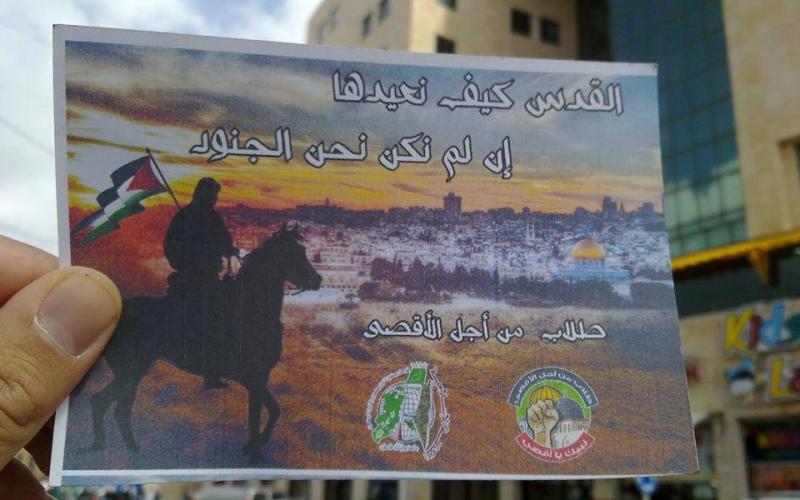 صور: الكتلة في الخليل تنظم وقفة تضامنية مع الأقصى
