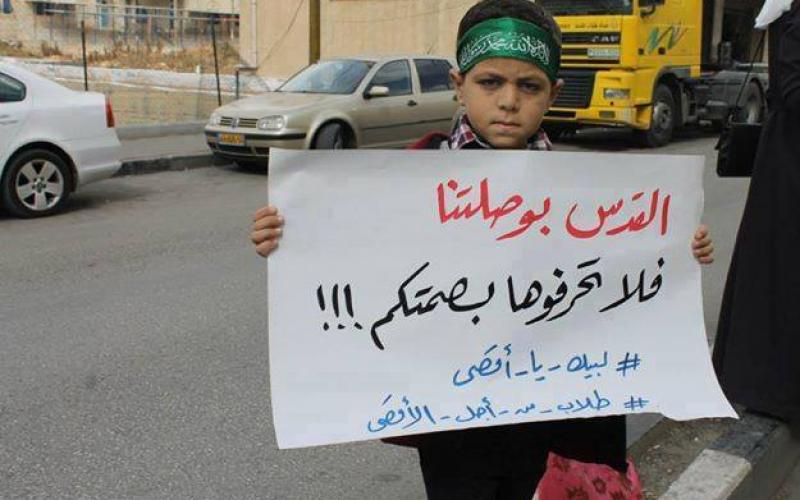 صور: الكتلة في الخليل تنظم وقفة تضامنية مع الأقصى