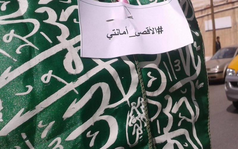 صور: الكتلة في الخليل تنظم وقفة تضامنية مع الأقصى