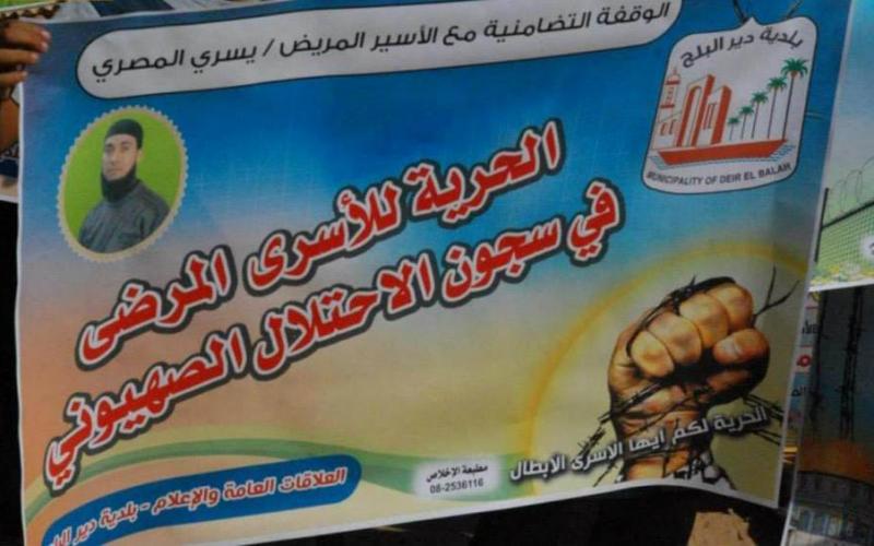 بالصور: مناشدات لإنقاذ الأسير "المصري"
