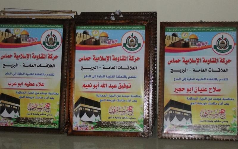 بالصور: "حماس" تزور الحجاج  بالمحافظة الوسطى