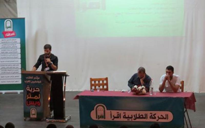 بالصور: الحركة الإسلامية بالداخل تختتم مؤتمرها السنوي