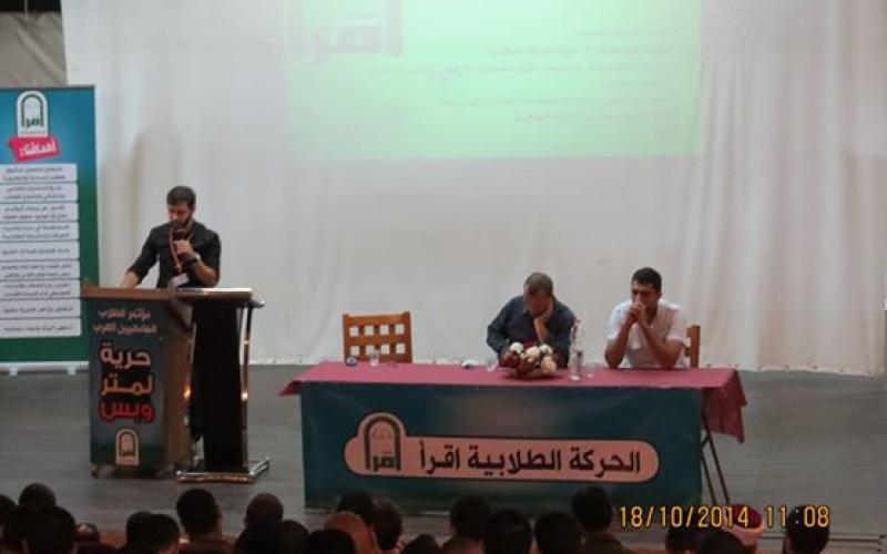 بالصور: الحركة الإسلامية بالداخل تختتم مؤتمرها السنوي