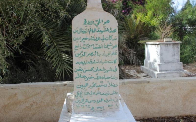 صور: محاولات إٍسرائيلية لإزالة مقبرة القسام بحيفا