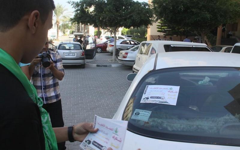 بالصور: الكتلة تطلق حملة "نبض غزة للأقصى عزة"