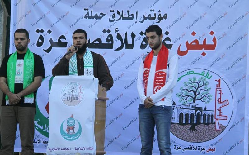 بالصور: الكتلة تطلق حملة "نبض غزة للأقصى عزة"