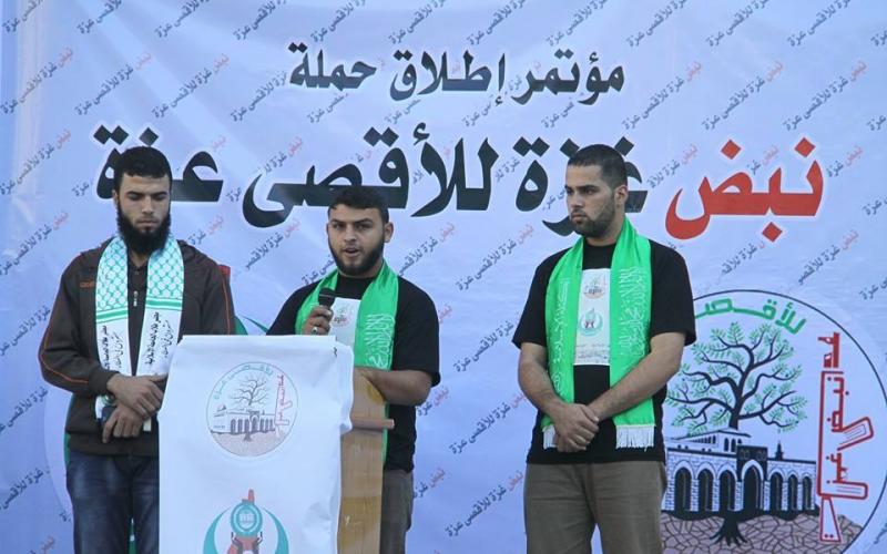 بالصور: الكتلة تطلق حملة "نبض غزة للأقصى عزة"