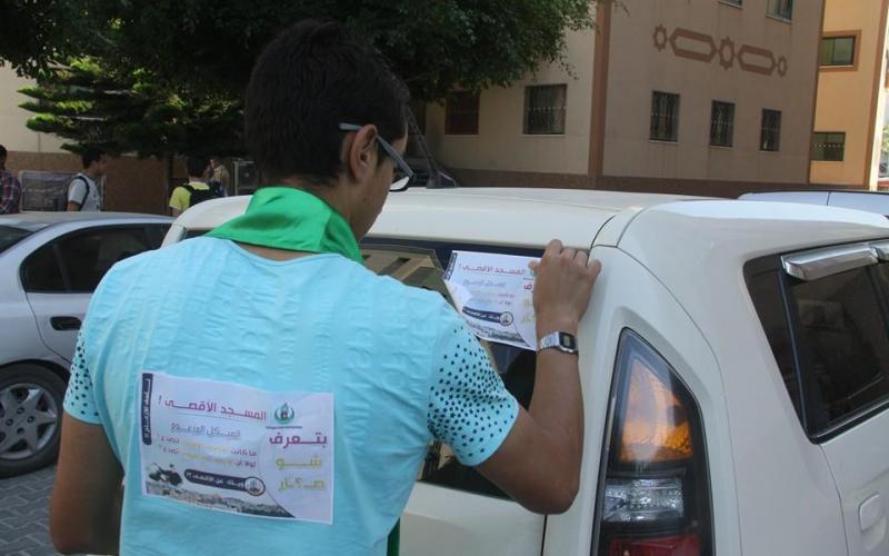 بالصور: الكتلة تطلق حملة "نبض غزة للأقصى عزة"