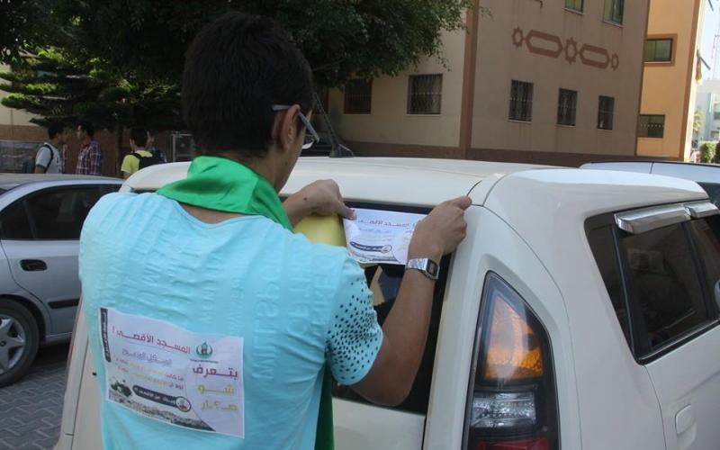 بالصور: الكتلة تطلق حملة "نبض غزة للأقصى عزة"