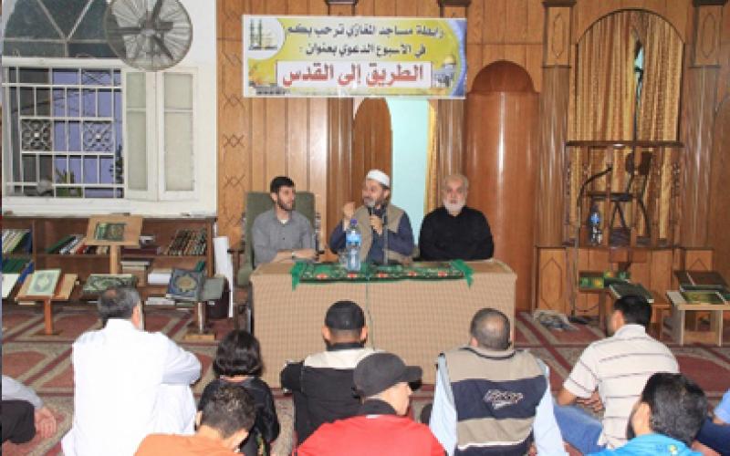 افتتاح الأسبوع الدعوي بالمغازي وسط القطاع