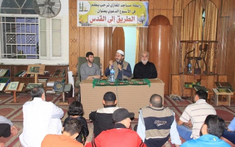 افتتاح الأسبوع الدعوي بالمغازي وسط القطاع