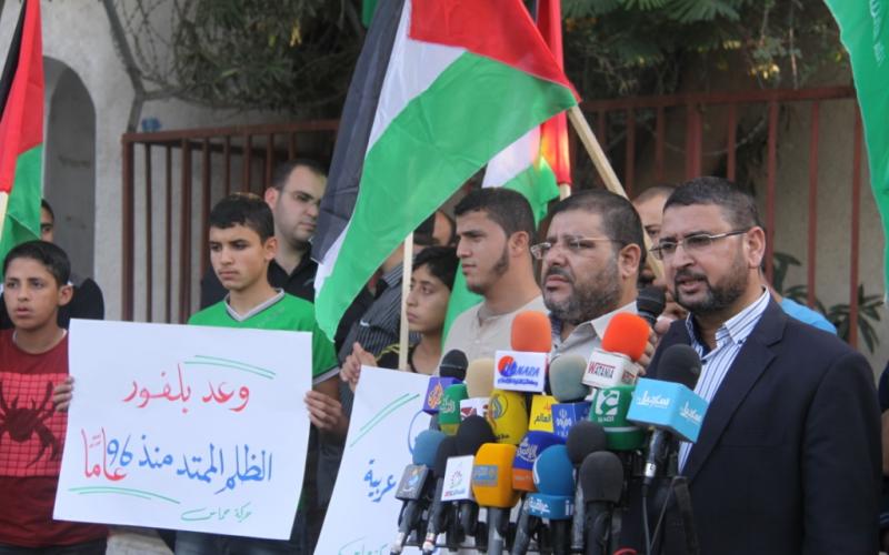 صور: وقفة احتجاجية لـ"حماس" بذكرى بلفور