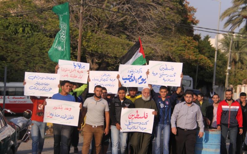 صور: وقفة احتجاجية لـ"حماس" بذكرى بلفور