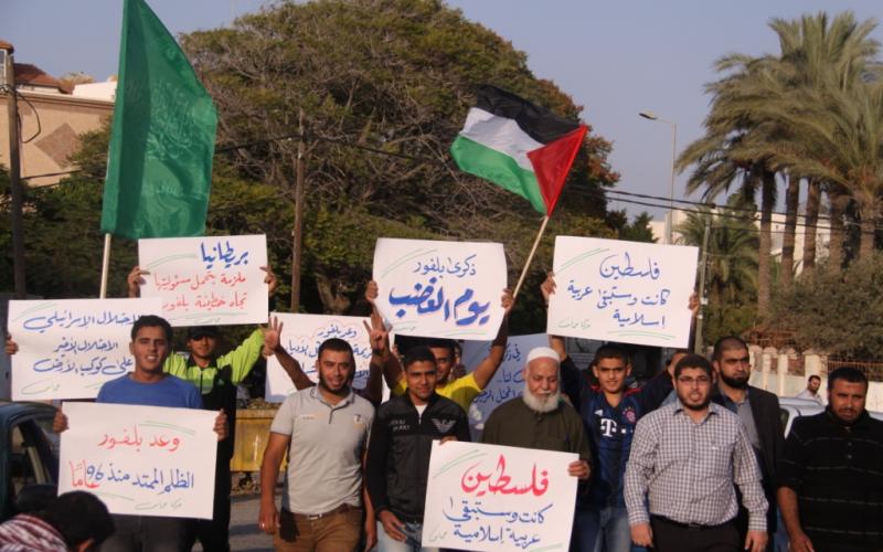 صور: وقفة احتجاجية لـ"حماس" بذكرى بلفور