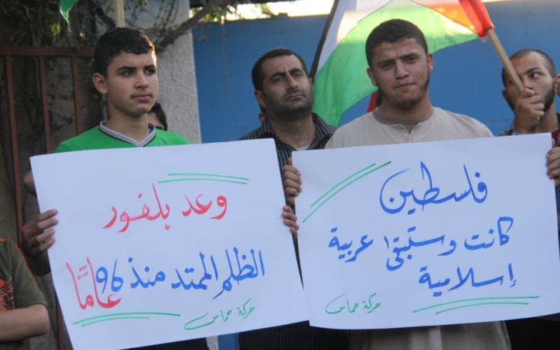 صور: وقفة احتجاجية لـ"حماس" بذكرى بلفور