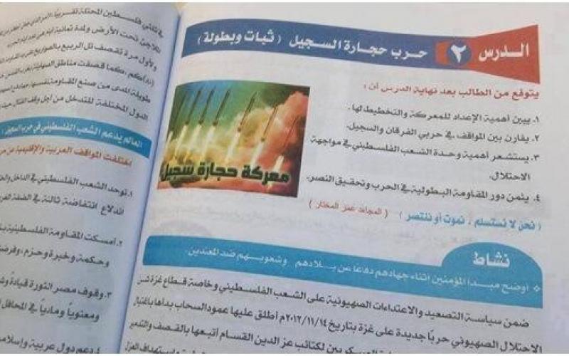 بالصور: "الوطنيــــة" في تربيــة المقاومـــــة