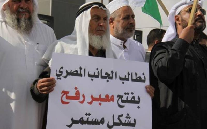 صور: اعتصام "المخاتير" أمام معبر رفح