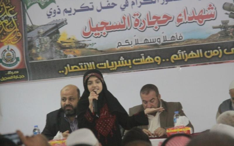 صور: حماس تكرم ذوي شهداء "السجيل"بجباليا‎