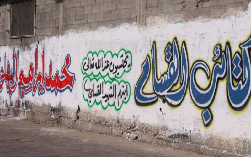 صور: تشييع القسامي محمد البهلول بغزة
