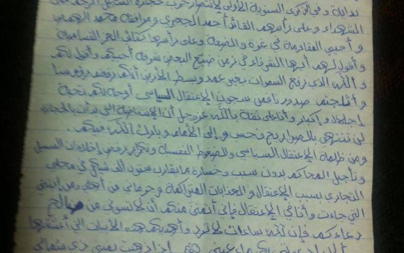 الشبح يُحيي حرب السجيل من سجون السلطة