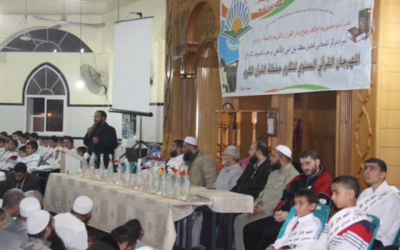 رفح: مركز سعد لتحفيظ القرآن يكرم طلابه