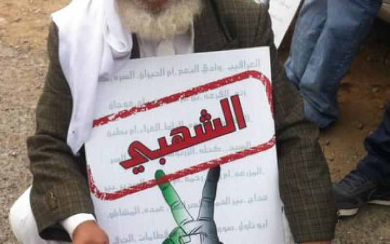 صور: تظاهرة بالنقب ضد مخطط "برافر"