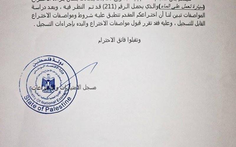 بالصور: فلسطيني يخترع سيارة تعمل بالماء