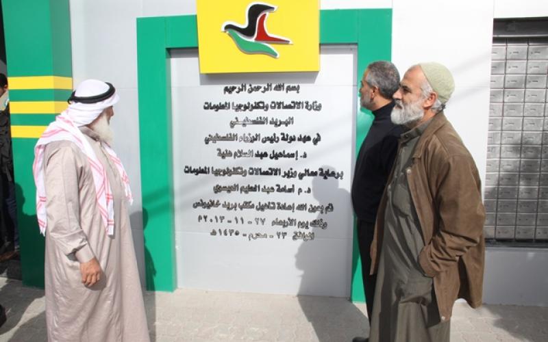صور: الوزير العيسوي يفتتح بريد خانيونس