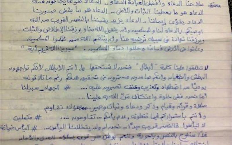 بالصور: رسالة من حرائر مصر الأسيرات