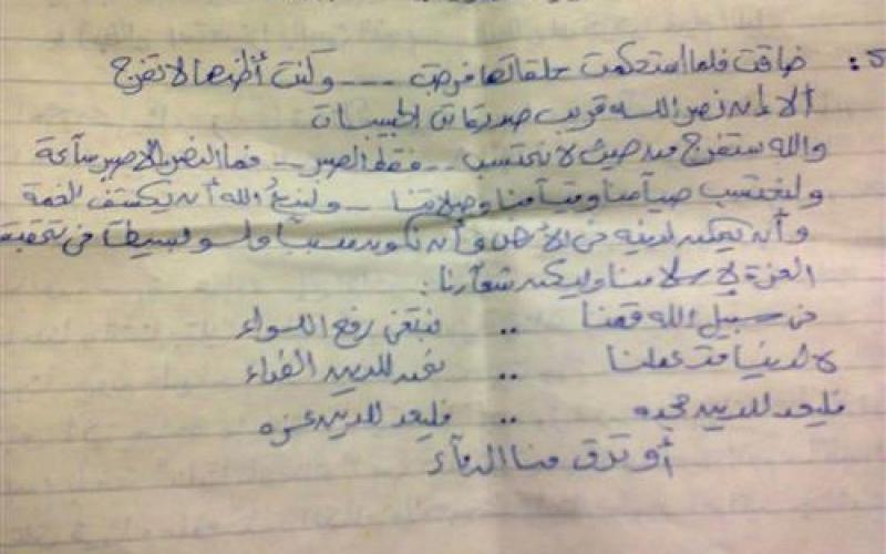 بالصور: رسالة من حرائر مصر الأسيرات