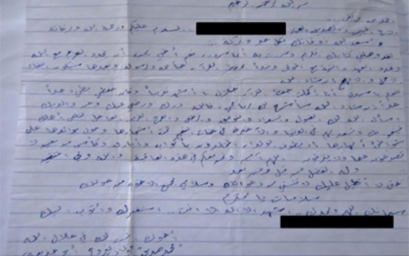 حصري: رسالة بخط يد الشهيد "محمد نيروخ"