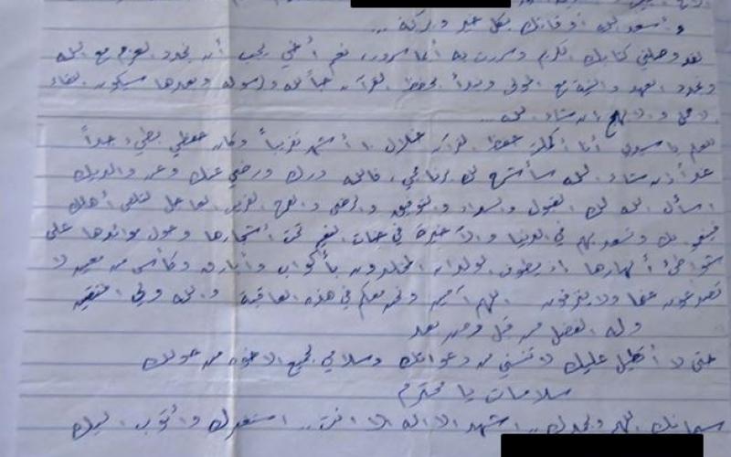 حصري: رسالة بخط يد الشهيد "محمد نيروخ"