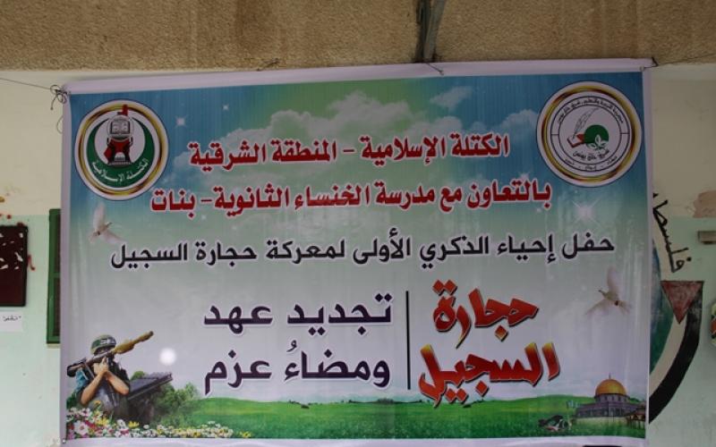 صور: احتفاء طالبات بذكرى السجيل بخانيونس