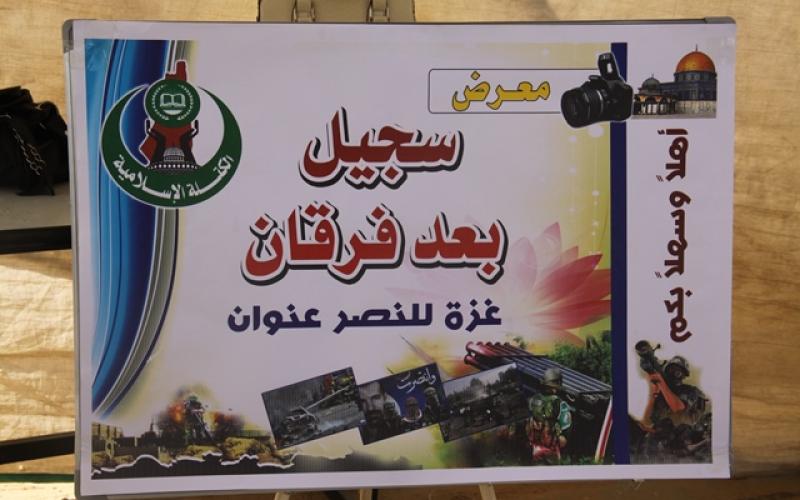 صور: احتفاء طالبات بذكرى السجيل بخانيونس