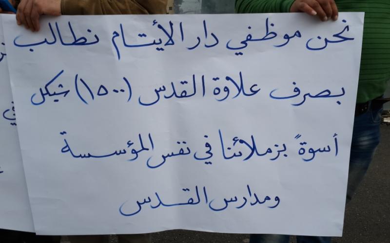 صور: موظفو دار الأيتام بالقدس يعتصمون أمام مجلس الوزراء