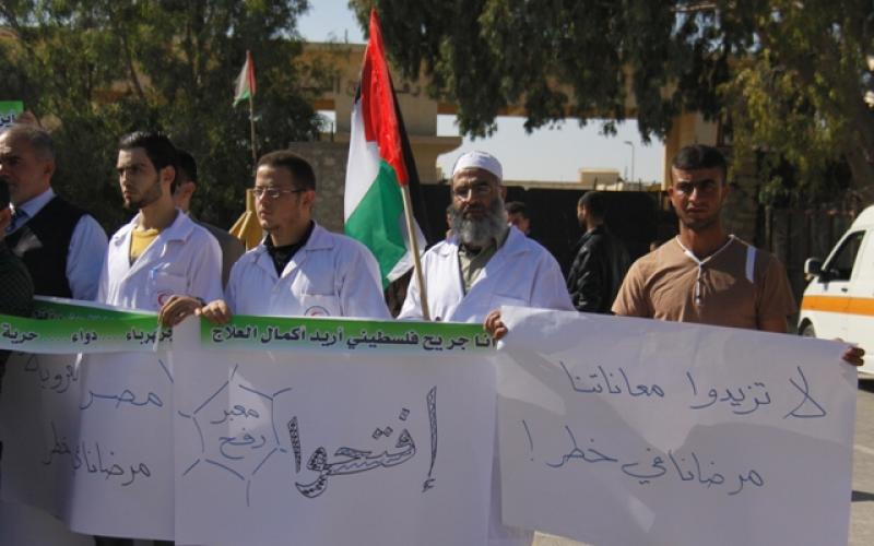 صور: اعتصام للمرضى والطواقم الطبية أمام معبر رفح