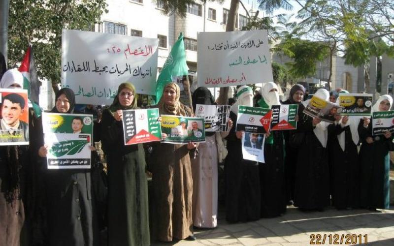 صور..اعتصام "حماس تحرر أسرى وفتح تعتقل"