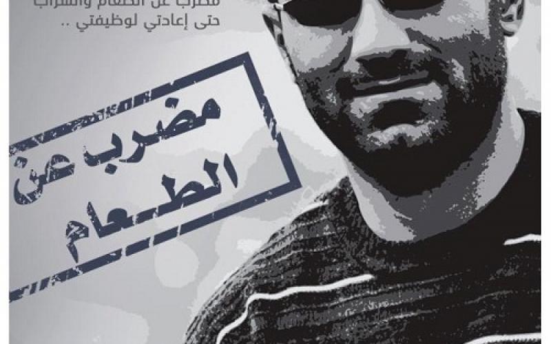 صور..7 معلمين يعتصمون برام الله