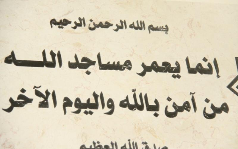 صور.. افتتاح مسجد الدوحة في شمال قطاع غزة